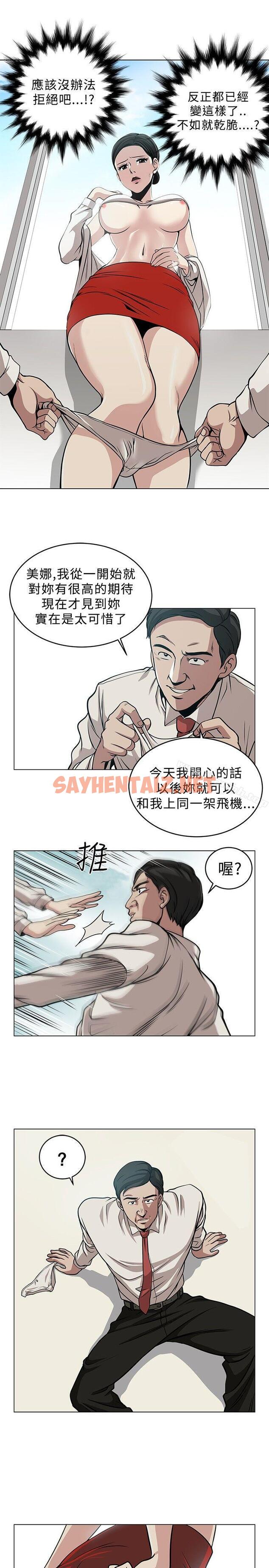 查看漫画要交換嗎? - 第2話 - sayhentaiz.net中的256113图片