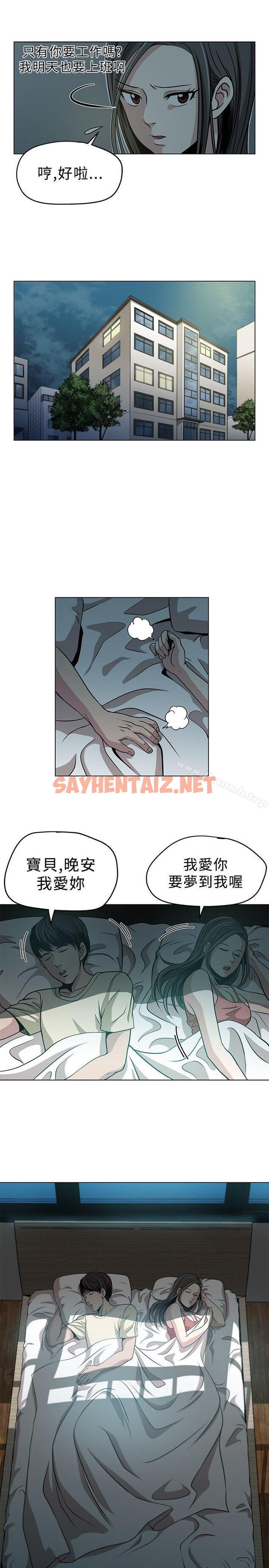 查看漫画要交換嗎? - 第2話 - sayhentaiz.net中的256193图片