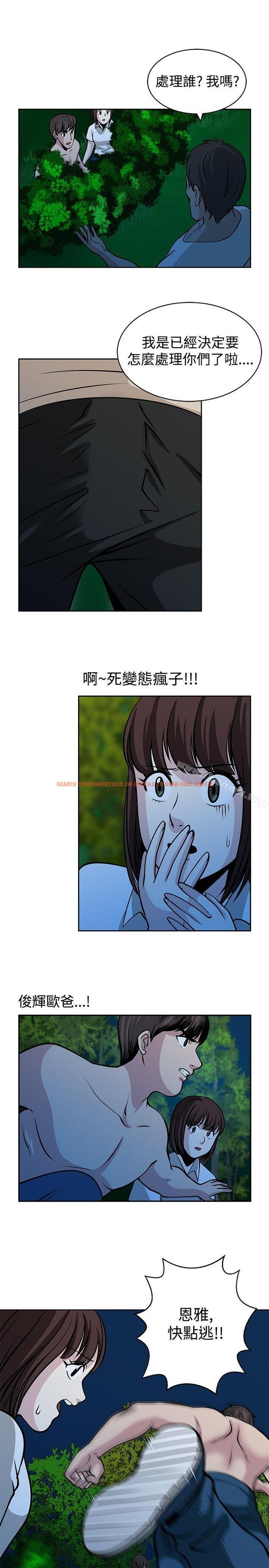 查看漫画要交換嗎? - 第20話 - sayhentaiz.net中的264637图片 查看漫画要交換嗎? - 第20話 - sayhentaiz.net中的264637图片