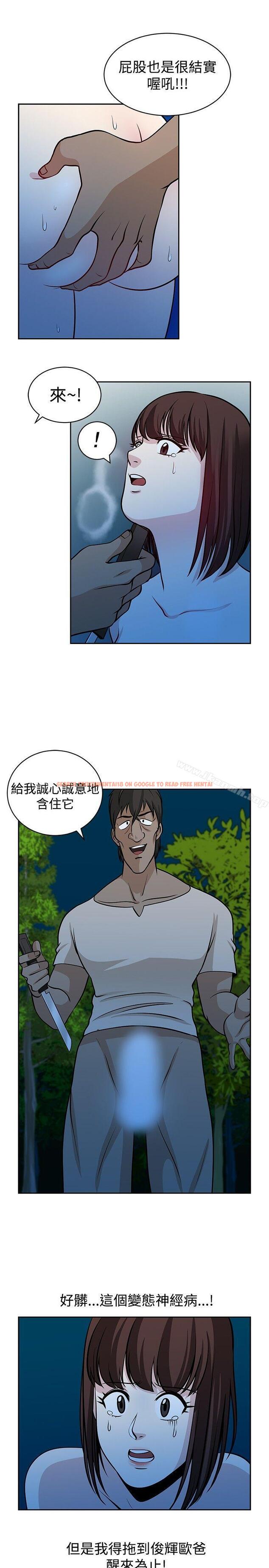 查看漫画要交換嗎? - 第20話 - sayhentaiz.net中的264918图片 查看漫画要交換嗎? - 第20話 - sayhentaiz.net中的264918图片