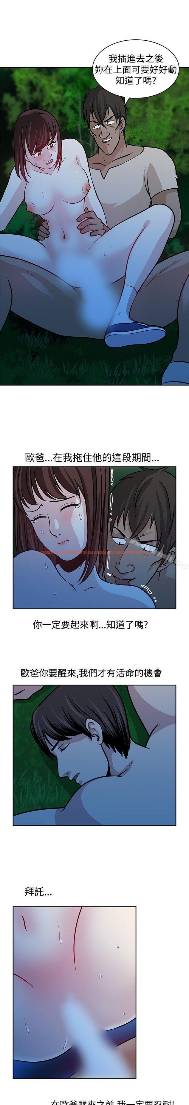 查看漫画要交換嗎? - 第20話 - sayhentaiz.net中的265050图片 查看漫画要交換嗎? - 第20話 - sayhentaiz.net中的265050图片