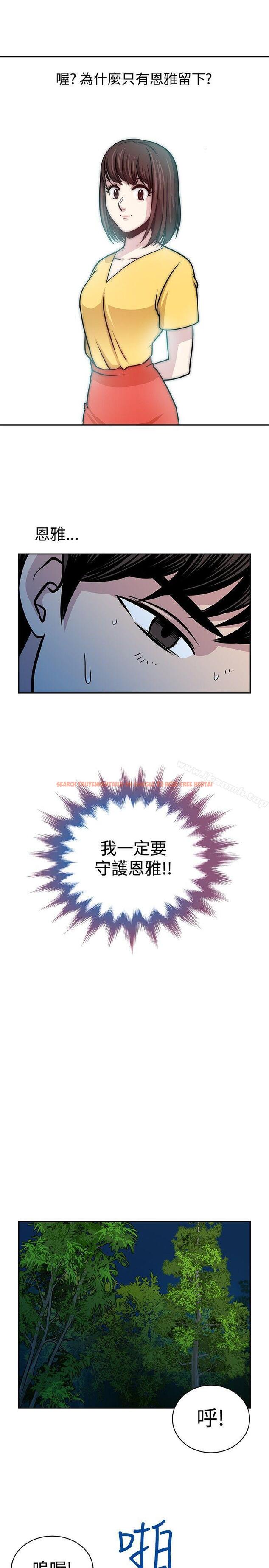 查看漫画要交換嗎? - 第21話 - sayhentaiz.net中的265158图片