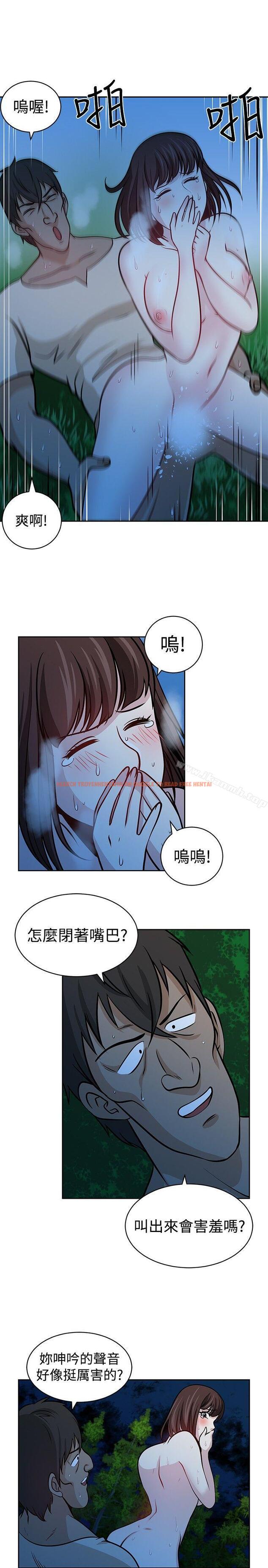查看漫画要交換嗎? - 第21話 - sayhentaiz.net中的265194图片
