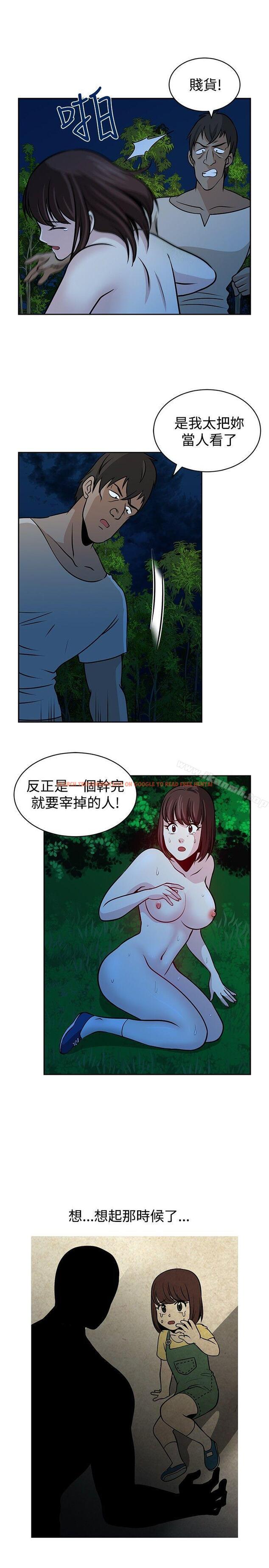 查看漫画要交換嗎? - 第21話 - sayhentaiz.net中的265405图片