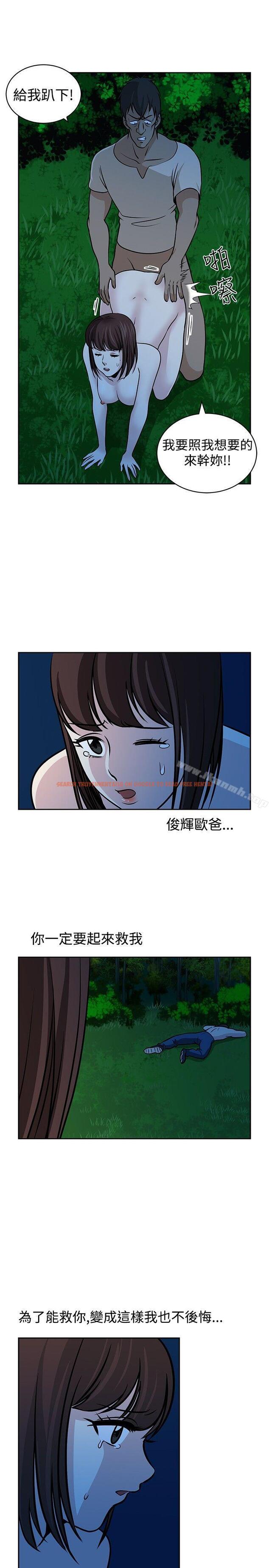 查看漫画要交換嗎? - 第21話 - sayhentaiz.net中的265424图片