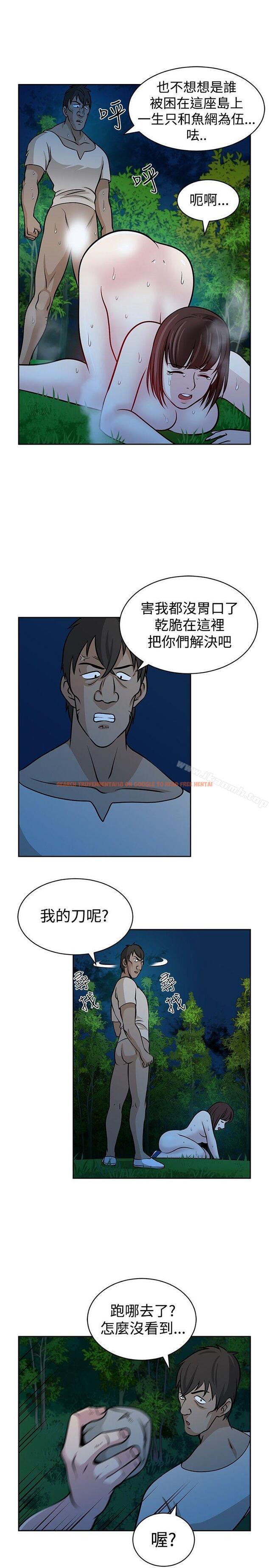 查看漫画要交換嗎? - 第21話 - sayhentaiz.net中的265540图片