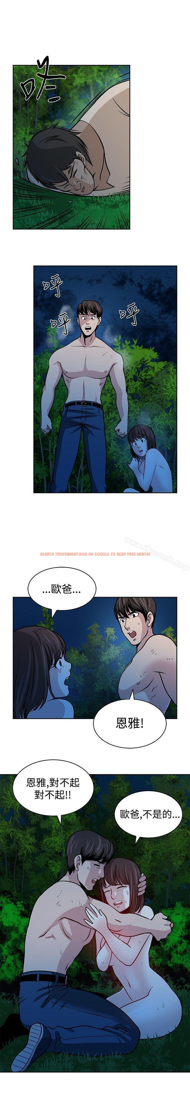 查看漫画要交換嗎? - 第21話 - sayhentaiz.net中的265572图片