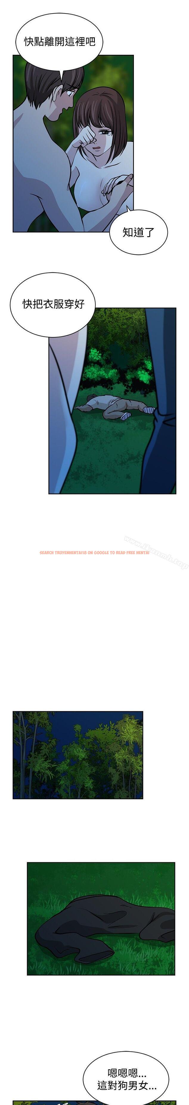 查看漫画要交換嗎? - 第21話 - sayhentaiz.net中的265642图片