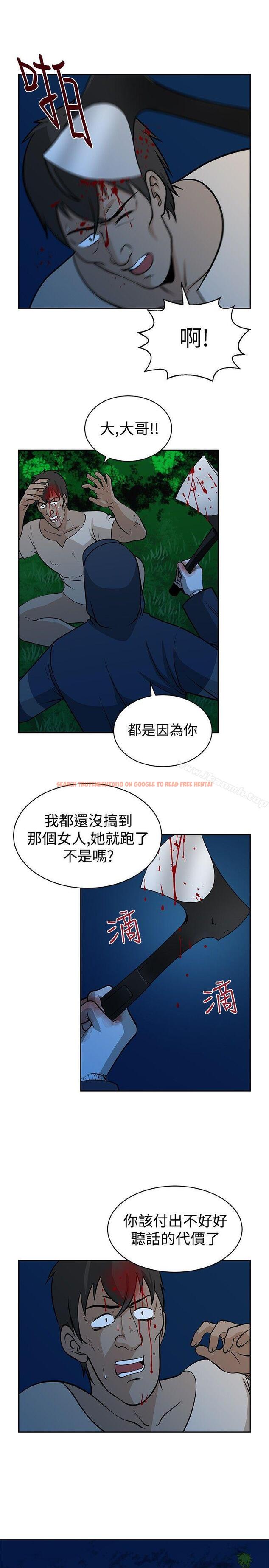 查看漫画要交換嗎? - 第21話 - sayhentaiz.net中的265713图片