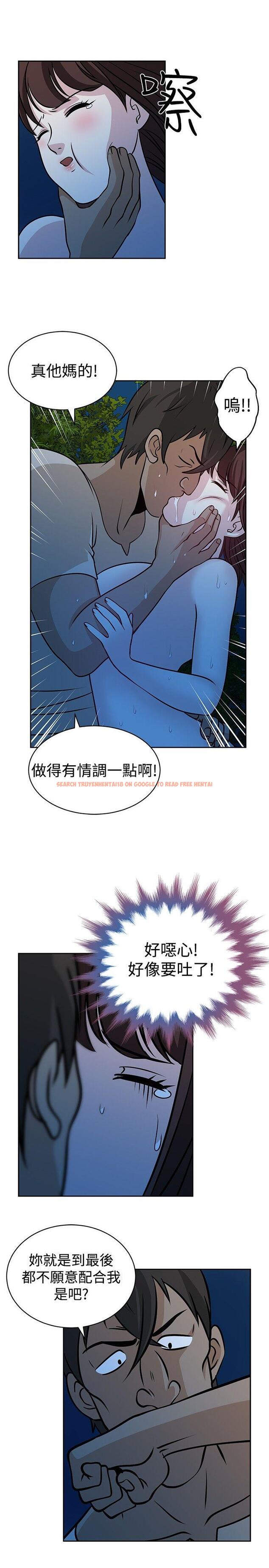 查看漫画要交換嗎? - 第21話 - sayhentaiz.net中的413985图片