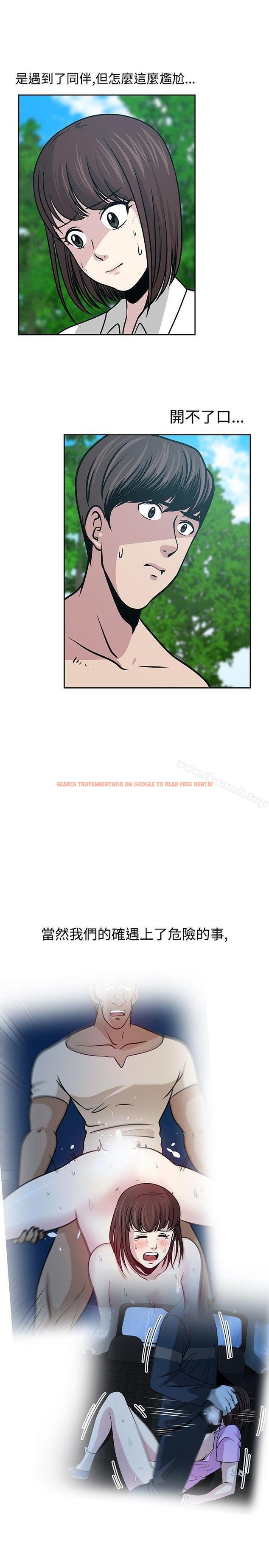 查看漫画要交換嗎? - 第22話 - sayhentaiz.net中的265862图片 查看漫画要交換嗎? - 第22話 - sayhentaiz.net中的265862图片