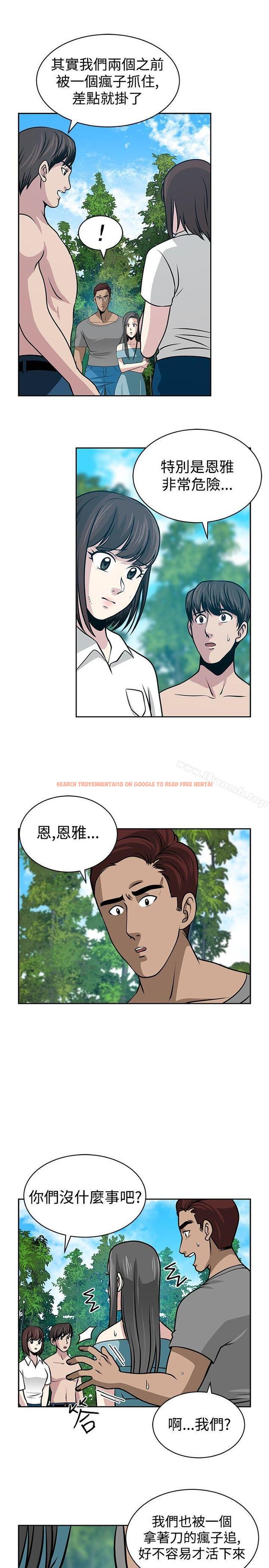 查看漫画要交換嗎? - 第22話 - sayhentaiz.net中的265915图片 查看漫画要交換嗎? - 第22話 - sayhentaiz.net中的265915图片