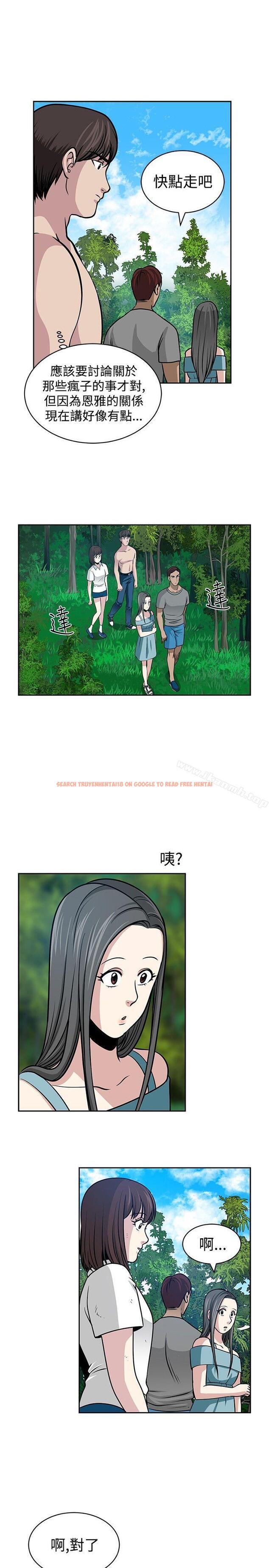 查看漫画要交換嗎? - 第22話 - sayhentaiz.net中的266040图片 查看漫画要交換嗎? - 第22話 - sayhentaiz.net中的266040图片