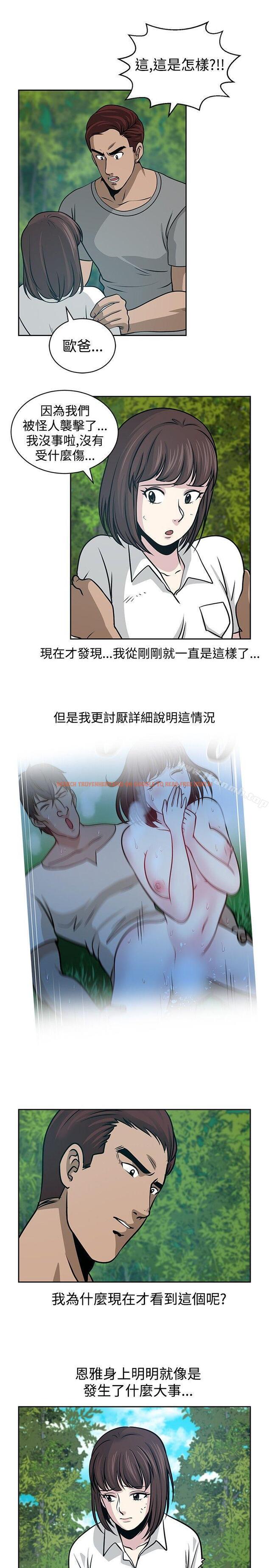 查看漫画要交換嗎? - 第22話 - sayhentaiz.net中的266120图片 查看漫画要交換嗎? - 第22話 - sayhentaiz.net中的266120图片