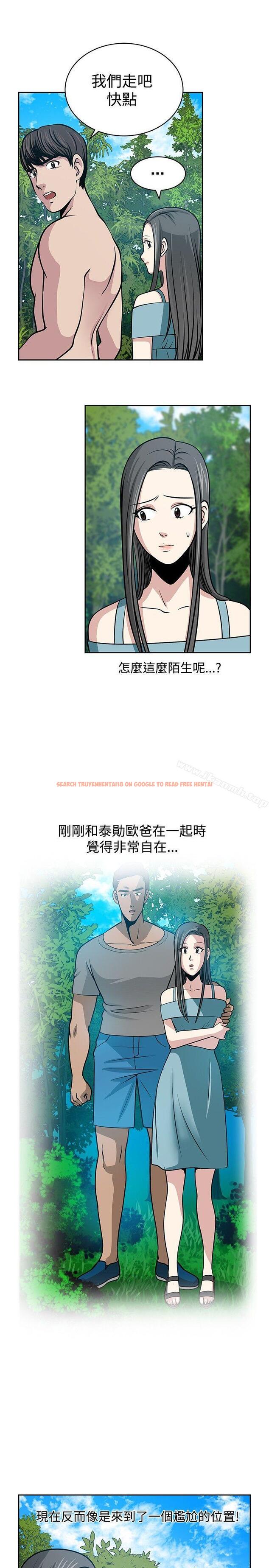 查看漫画要交換嗎? - 第22話 - sayhentaiz.net中的266154图片 查看漫画要交換嗎? - 第22話 - sayhentaiz.net中的266154图片