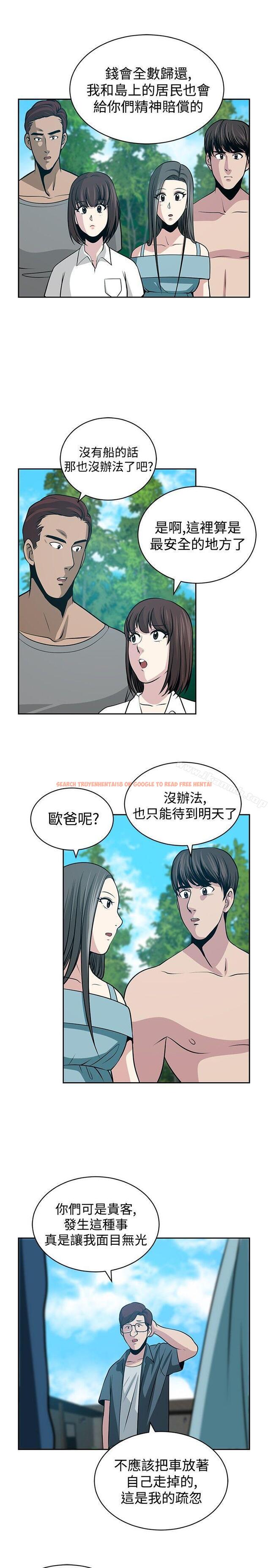 查看漫画要交換嗎? - 第22話 - sayhentaiz.net中的266308图片 查看漫画要交換嗎? - 第22話 - sayhentaiz.net中的266308图片