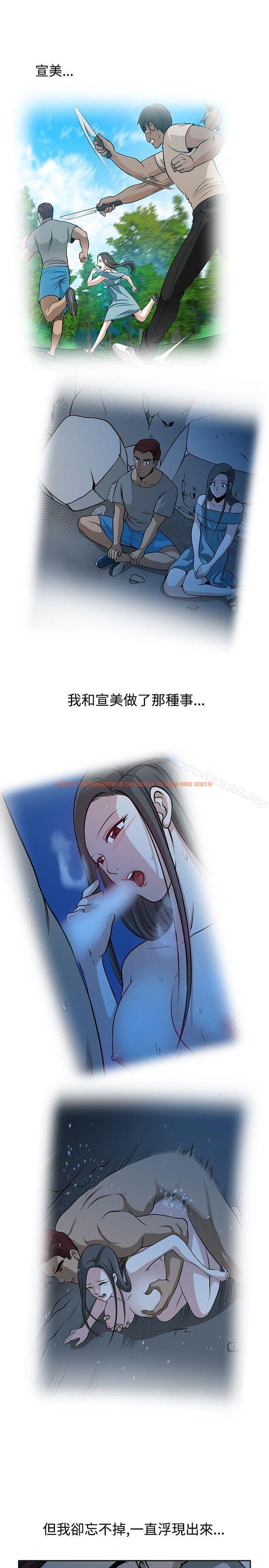 查看漫画要交換嗎? - 第23話 - sayhentaiz.net中的266551图片 查看漫画要交換嗎? - 第23話 - sayhentaiz.net中的266551图片