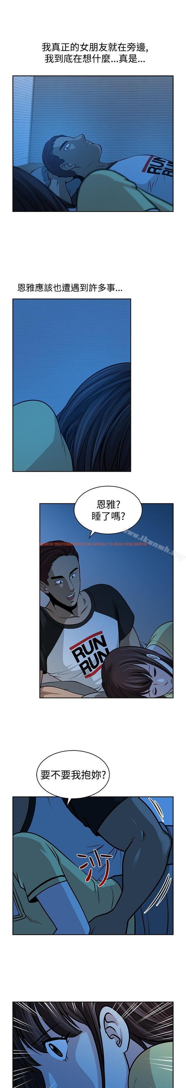 查看漫画要交換嗎? - 第23話 - sayhentaiz.net中的266583图片 查看漫画要交換嗎? - 第23話 - sayhentaiz.net中的266583图片