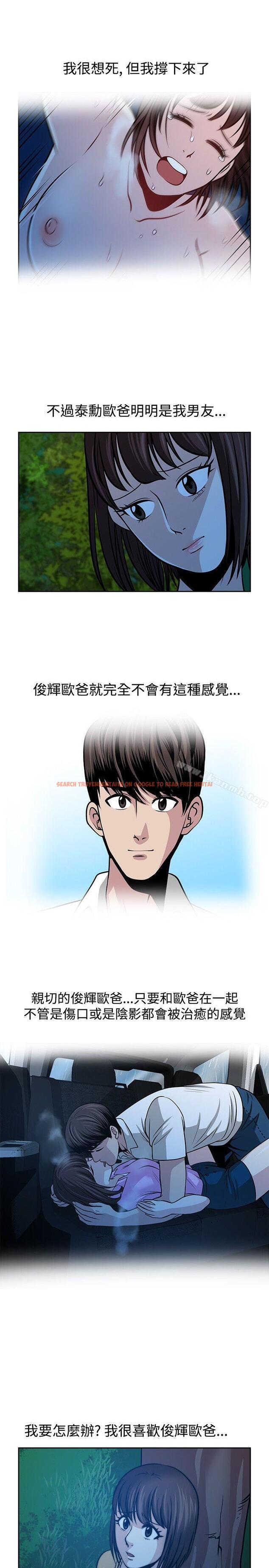 查看漫画要交換嗎? - 第23話 - sayhentaiz.net中的266684图片 查看漫画要交換嗎? - 第23話 - sayhentaiz.net中的266684图片