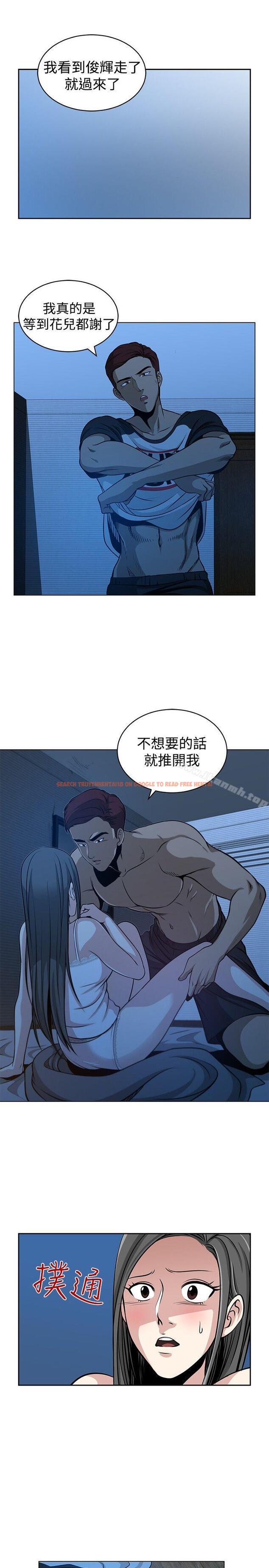 查看漫画要交換嗎? - 第23話 - sayhentaiz.net中的266766图片 查看漫画要交換嗎? - 第23話 - sayhentaiz.net中的266766图片