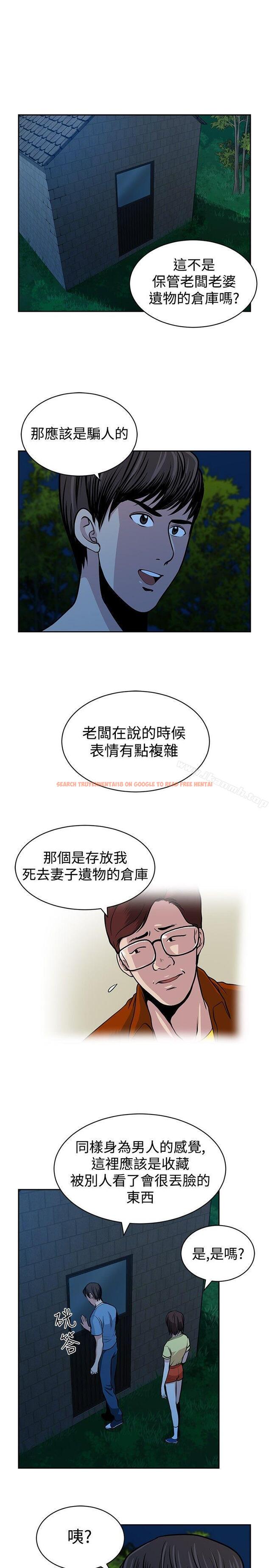 查看漫画要交換嗎? - 第23話 - sayhentaiz.net中的266981图片 查看漫画要交換嗎? - 第23話 - sayhentaiz.net中的266981图片