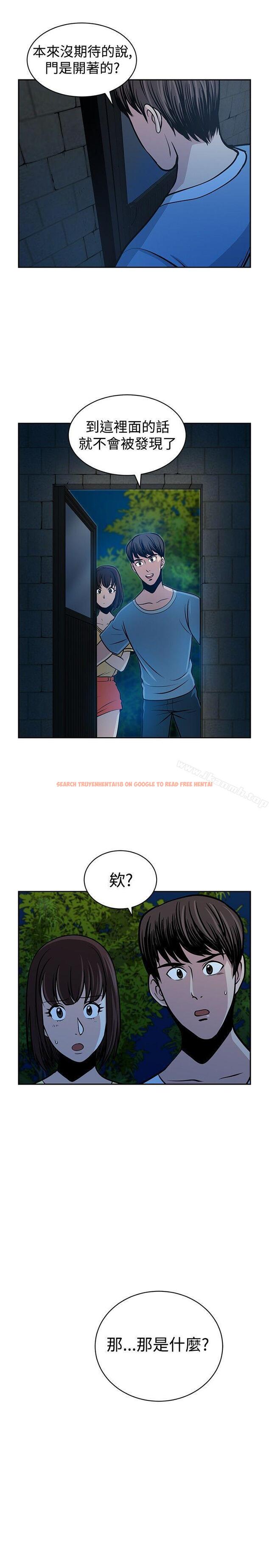 查看漫画要交換嗎? - 第23話 - sayhentaiz.net中的267014图片 查看漫画要交換嗎? - 第23話 - sayhentaiz.net中的267014图片