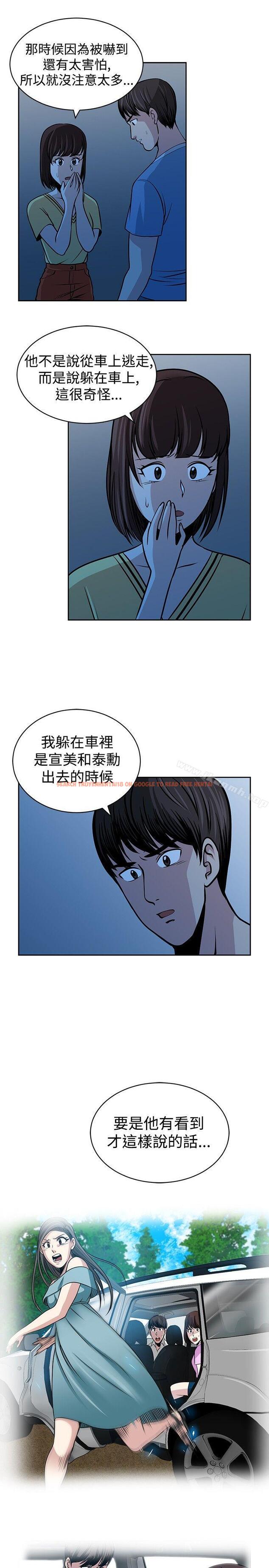 查看漫画要交換嗎? - 第24話 - sayhentaiz.net中的267161图片 查看漫画要交換嗎? - 第24話 - sayhentaiz.net中的267161图片
