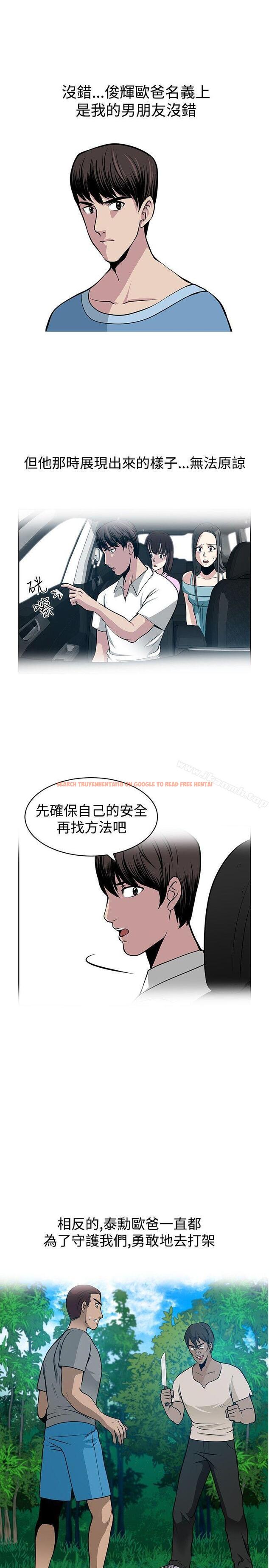 查看漫画要交換嗎? - 第24話 - sayhentaiz.net中的267282图片 查看漫画要交換嗎? - 第24話 - sayhentaiz.net中的267282图片