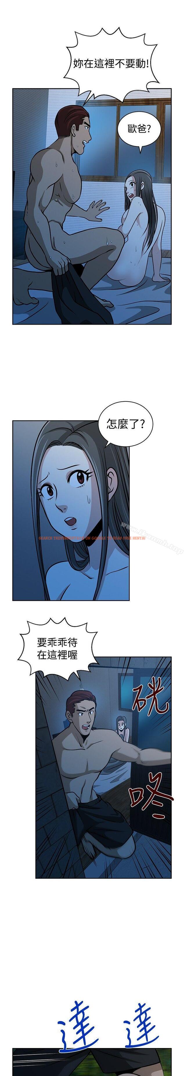 查看漫画要交換嗎? - 第25話 - sayhentaiz.net中的267412图片 查看漫画要交換嗎? - 第25話 - sayhentaiz.net中的267412图片