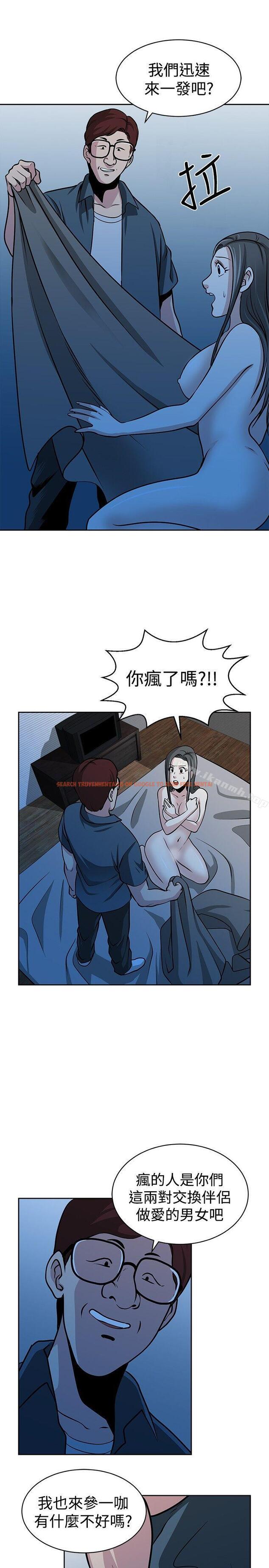 查看漫画要交換嗎? - 第25話 - sayhentaiz.net中的267544图片 查看漫画要交換嗎? - 第25話 - sayhentaiz.net中的267544图片