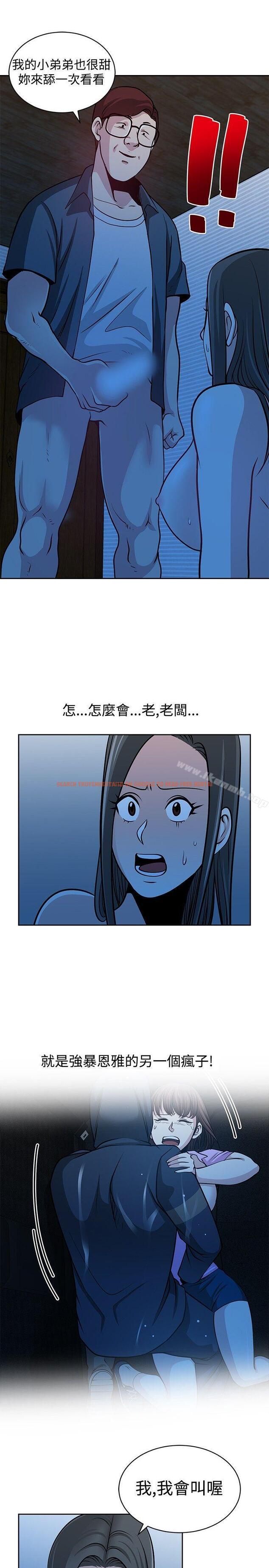 查看漫画要交換嗎? - 第25話 - sayhentaiz.net中的267572图片 查看漫画要交換嗎? - 第25話 - sayhentaiz.net中的267572图片