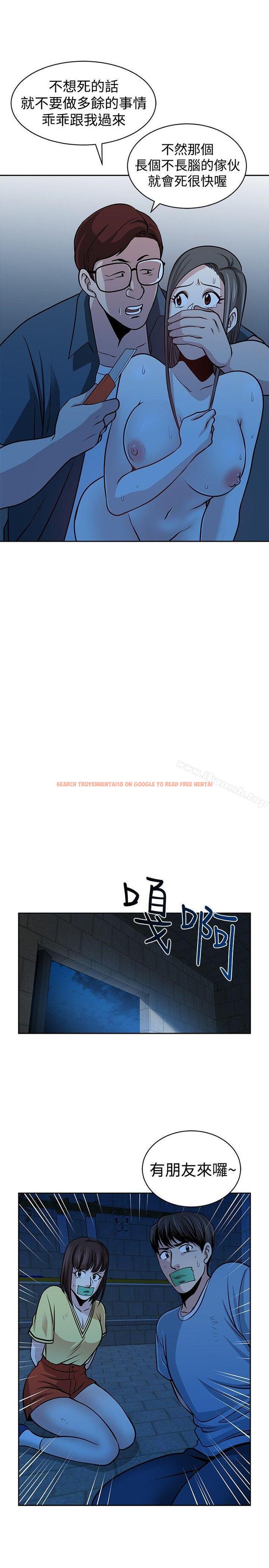 查看漫画要交換嗎? - 第25話 - sayhentaiz.net中的267752图片 查看漫画要交換嗎? - 第25話 - sayhentaiz.net中的267752图片