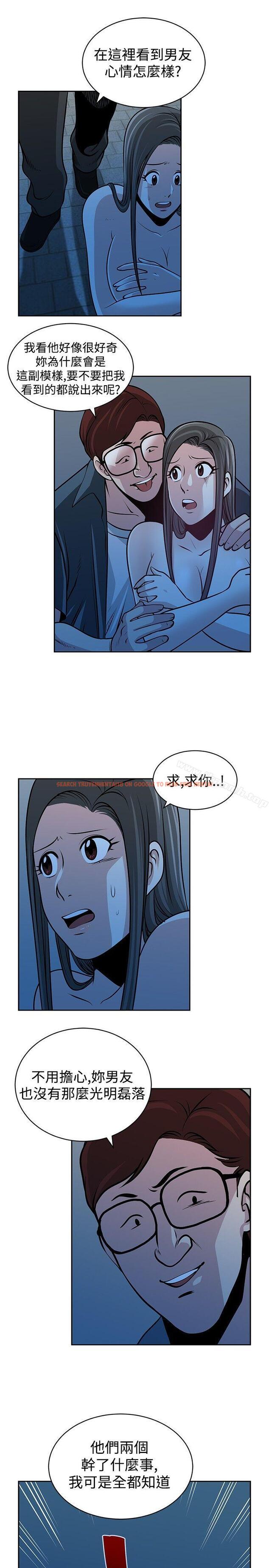 查看漫画要交換嗎? - 第26話 - sayhentaiz.net中的267869图片 查看漫画要交換嗎? - 第26話 - sayhentaiz.net中的267869图片