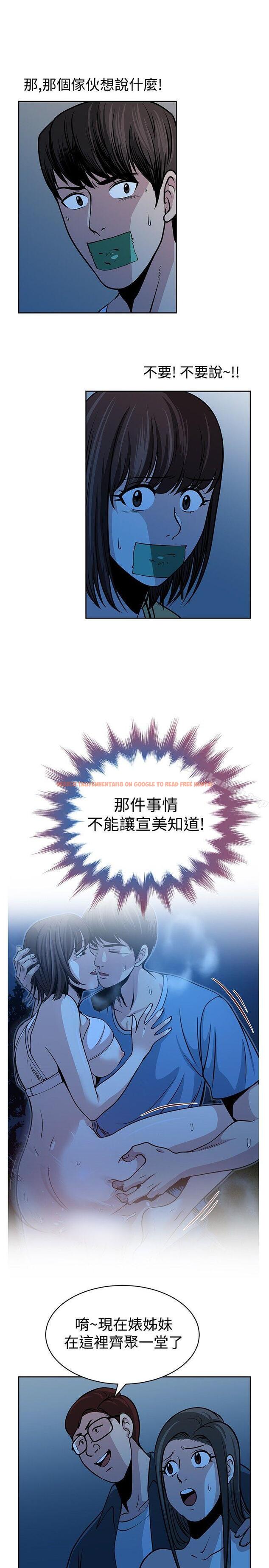 查看漫画要交換嗎? - 第26話 - sayhentaiz.net中的267901图片 查看漫画要交換嗎? - 第26話 - sayhentaiz.net中的267901图片