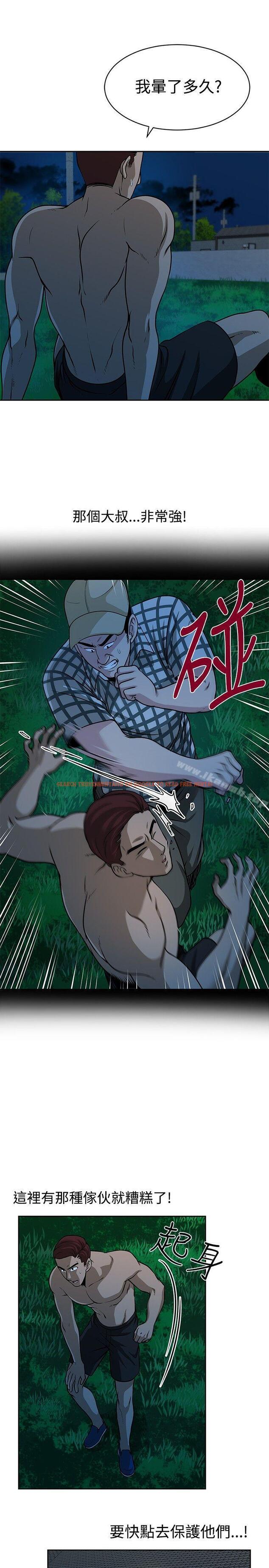 查看漫画要交換嗎? - 第26話 - sayhentaiz.net中的268005图片 查看漫画要交換嗎? - 第26話 - sayhentaiz.net中的268005图片