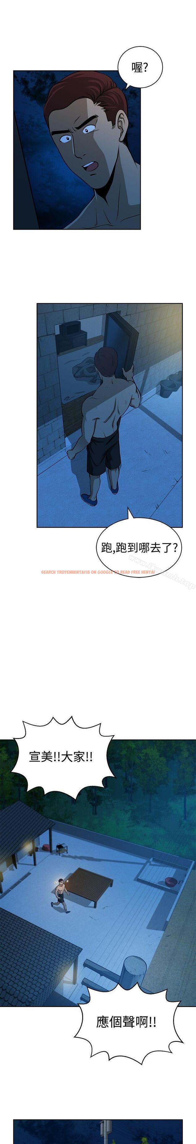 查看漫画要交換嗎? - 第26話 - sayhentaiz.net中的268027图片 查看漫画要交換嗎? - 第26話 - sayhentaiz.net中的268027图片