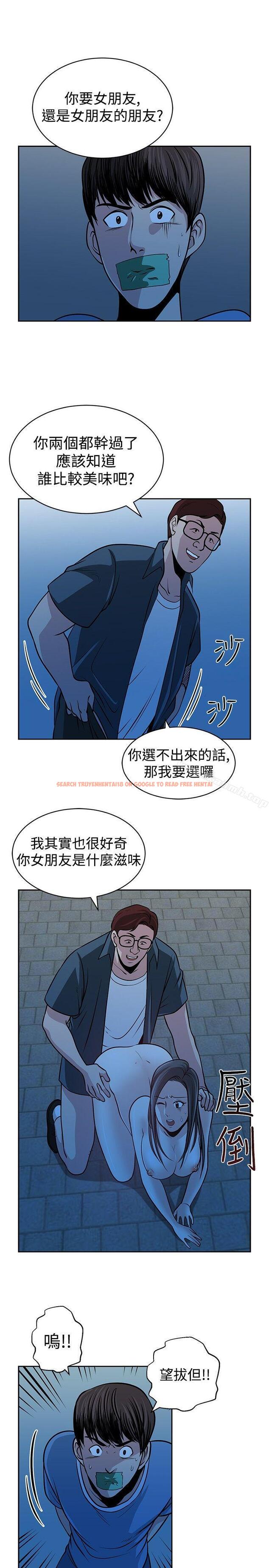 查看漫画要交換嗎? - 第26話 - sayhentaiz.net中的268062图片 查看漫画要交換嗎? - 第26話 - sayhentaiz.net中的268062图片