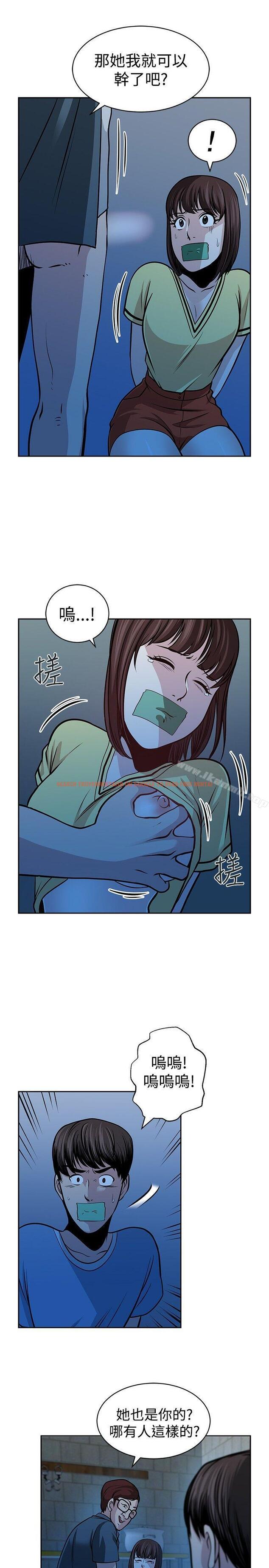 查看漫画要交換嗎? - 第26話 - sayhentaiz.net中的268097图片 查看漫画要交換嗎? - 第26話 - sayhentaiz.net中的268097图片