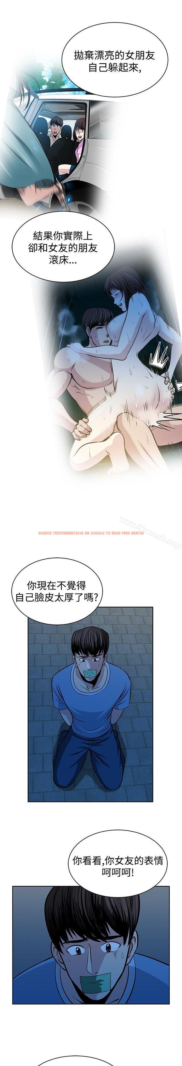 查看漫画要交換嗎? - 第26話 - sayhentaiz.net中的268138图片 查看漫画要交換嗎? - 第26話 - sayhentaiz.net中的268138图片