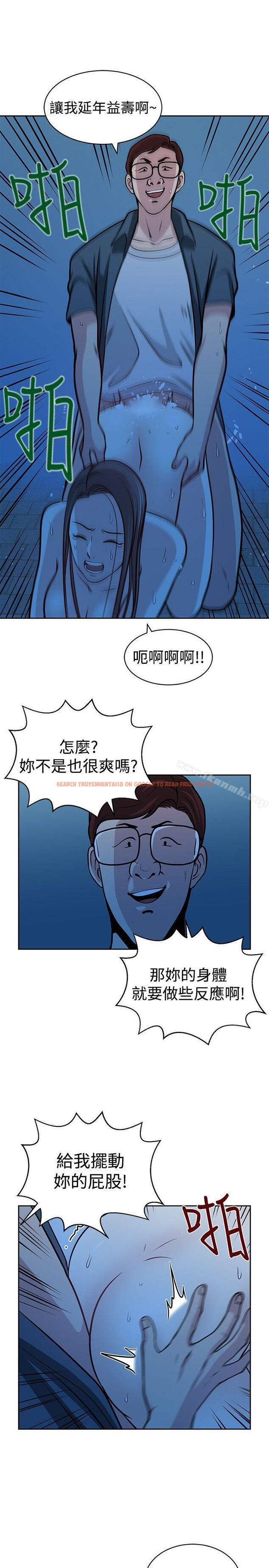 查看漫画要交換嗎? - 第27話 - sayhentaiz.net中的268304图片 查看漫画要交換嗎? - 第27話 - sayhentaiz.net中的268304图片
