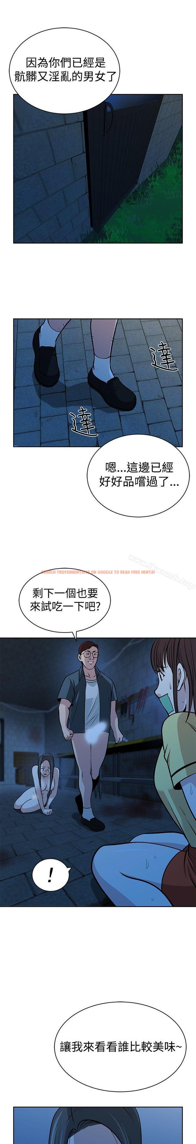 查看漫画要交換嗎? - 第27話 - sayhentaiz.net中的268386图片 查看漫画要交換嗎? - 第27話 - sayhentaiz.net中的268386图片