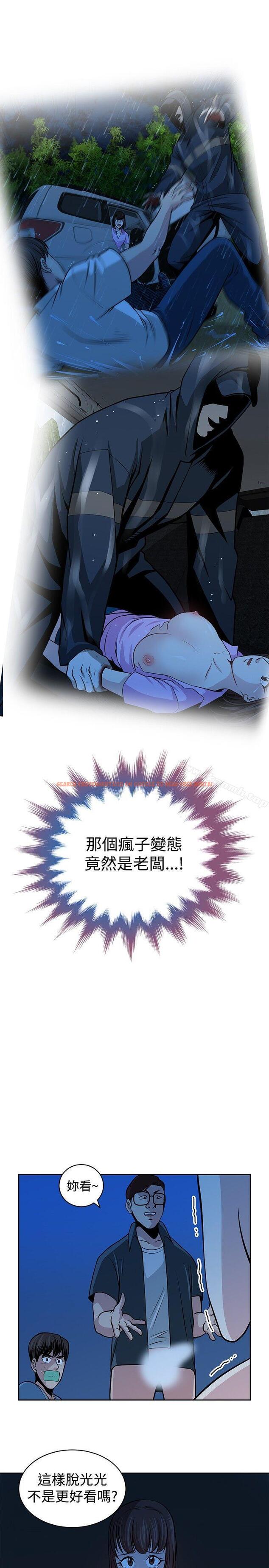 查看漫画要交換嗎? - 第27話 - sayhentaiz.net中的268437图片 查看漫画要交換嗎? - 第27話 - sayhentaiz.net中的268437图片