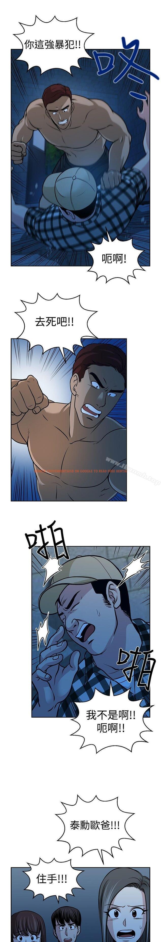 查看漫画要交換嗎? - 第28話 - sayhentaiz.net中的269061图片 查看漫画要交換嗎? - 第28話 - sayhentaiz.net中的269061图片