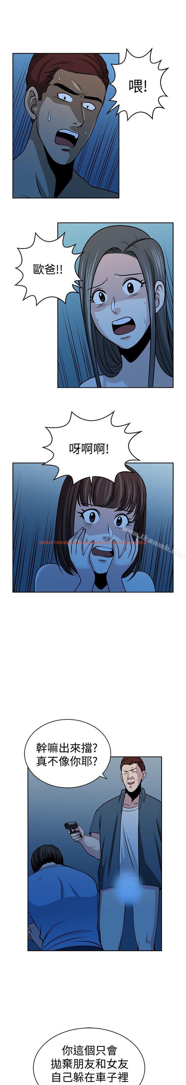 查看漫画要交換嗎? - 第29話 - sayhentaiz.net中的269211图片 查看漫画要交換嗎? - 第29話 - sayhentaiz.net中的269211图片