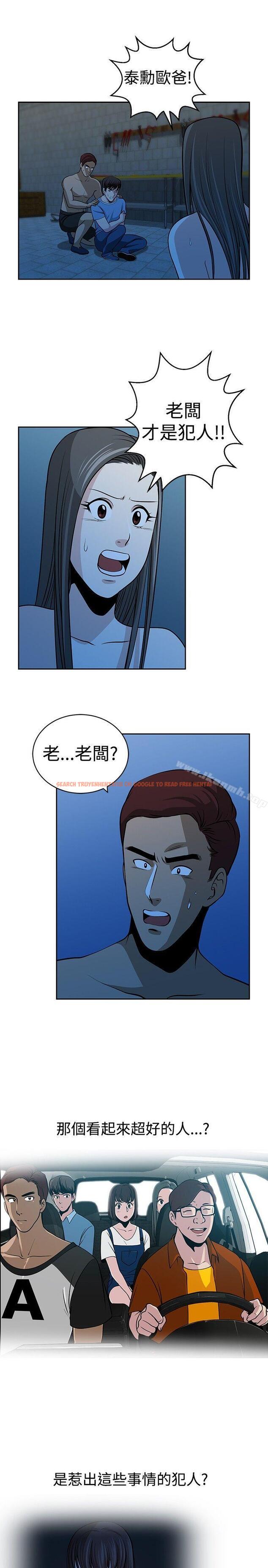 查看漫画要交換嗎? - 第29話 - sayhentaiz.net中的269282图片 查看漫画要交換嗎? - 第29話 - sayhentaiz.net中的269282图片