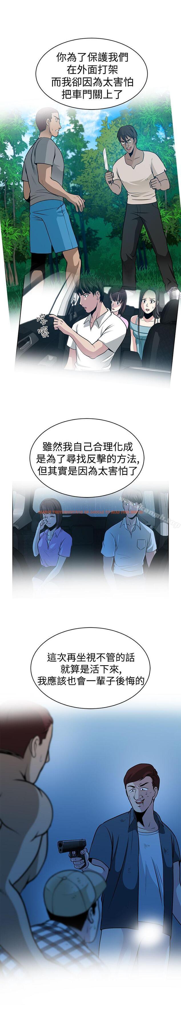 查看漫画要交換嗎? - 第29話 - sayhentaiz.net中的269442图片 查看漫画要交換嗎? - 第29話 - sayhentaiz.net中的269442图片