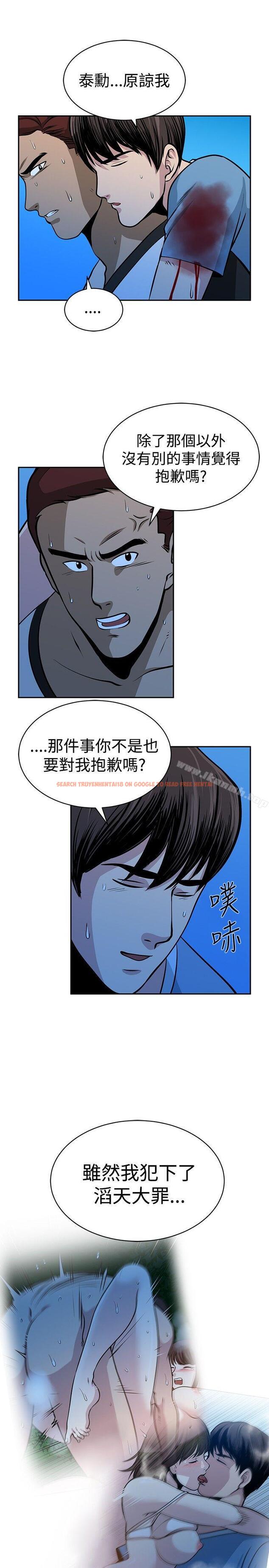 查看漫画要交換嗎? - 第29話 - sayhentaiz.net中的269454图片 查看漫画要交換嗎? - 第29話 - sayhentaiz.net中的269454图片