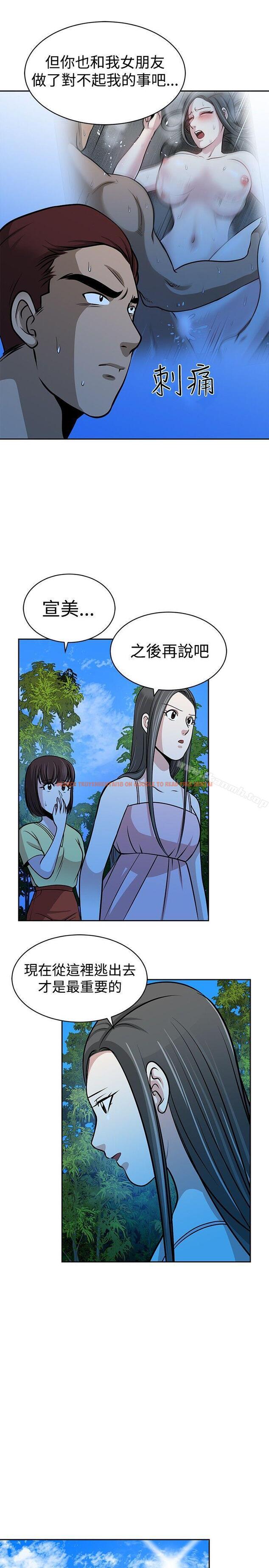 查看漫画要交換嗎? - 第29話 - sayhentaiz.net中的269508图片 查看漫画要交換嗎? - 第29話 - sayhentaiz.net中的269508图片