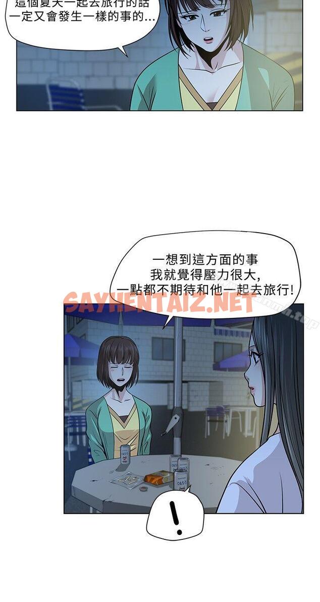 查看漫画要交換嗎? - 第3話 - sayhentaiz.net中的256737图片