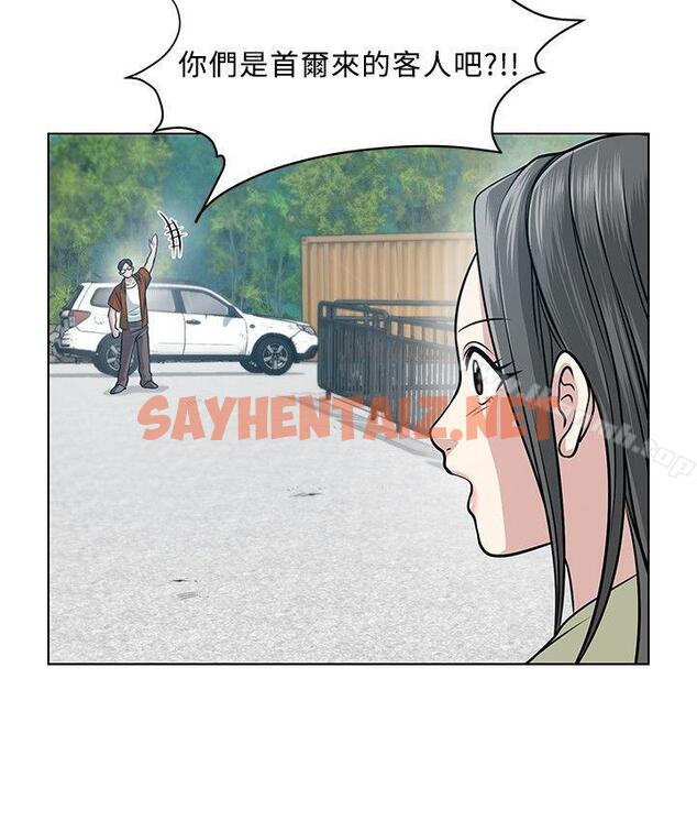 查看漫画要交換嗎? - 第4話 - sayhentaiz.net中的257149图片